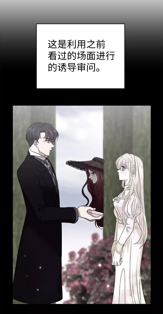《互换身体的缘由》第33话 第5页