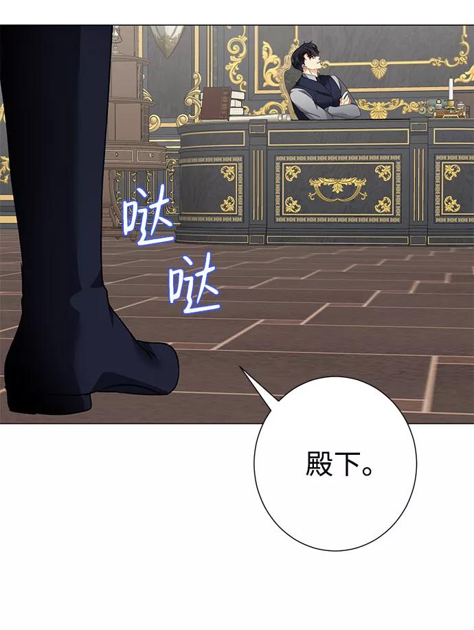《互换身体的缘由》第33话 第89页