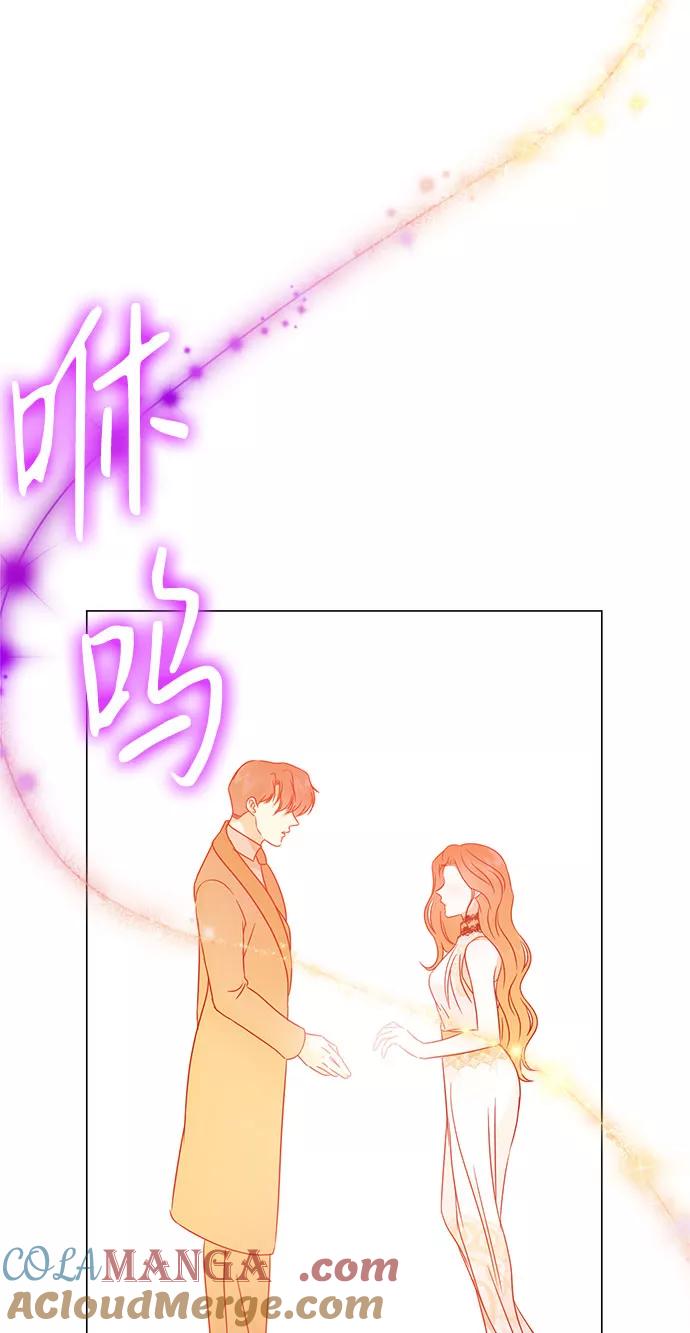 《互换身体的缘由》第33话 第52页