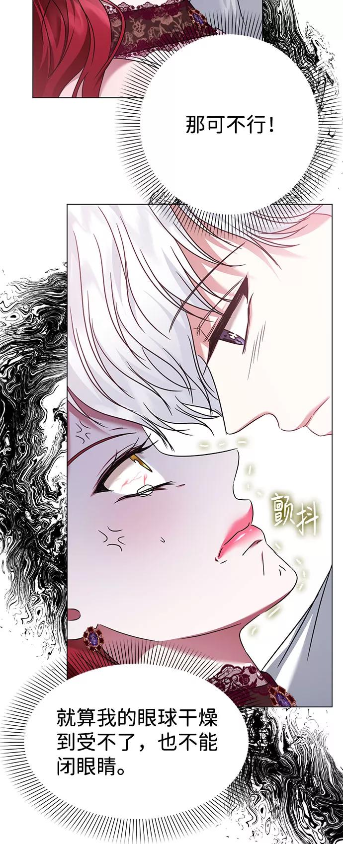 《互换身体的缘由》第33话 第27页