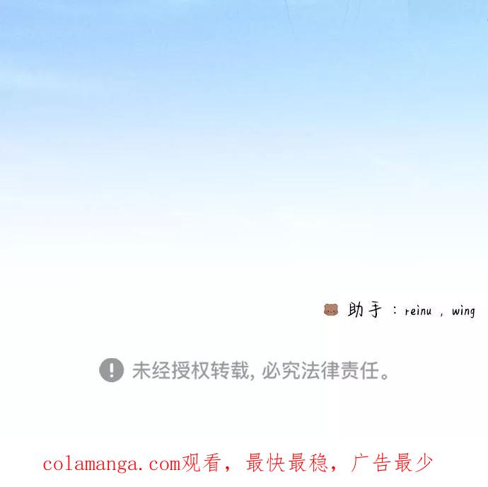 《互换身体的缘由》第33话 第98页