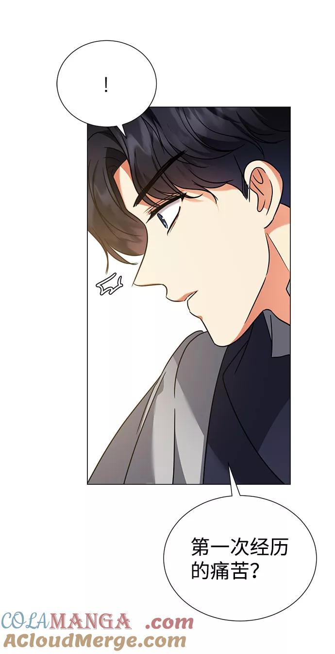 《互换身体的缘由》第33话 第94页