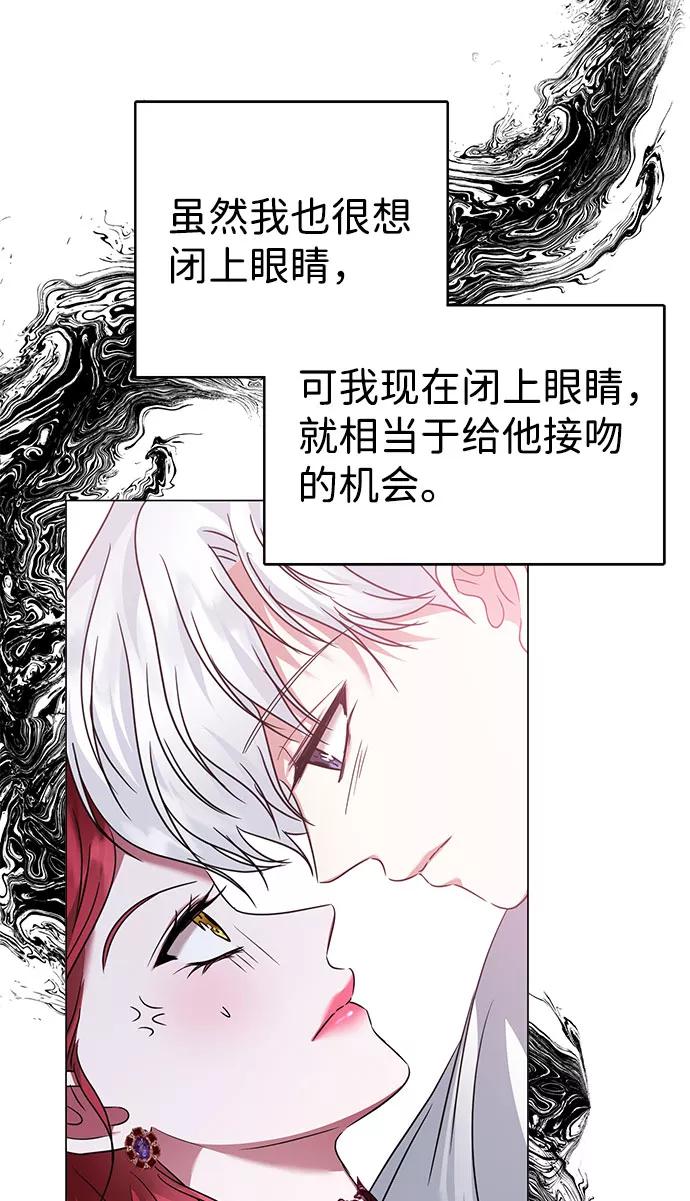 《互换身体的缘由》第33话 第26页
