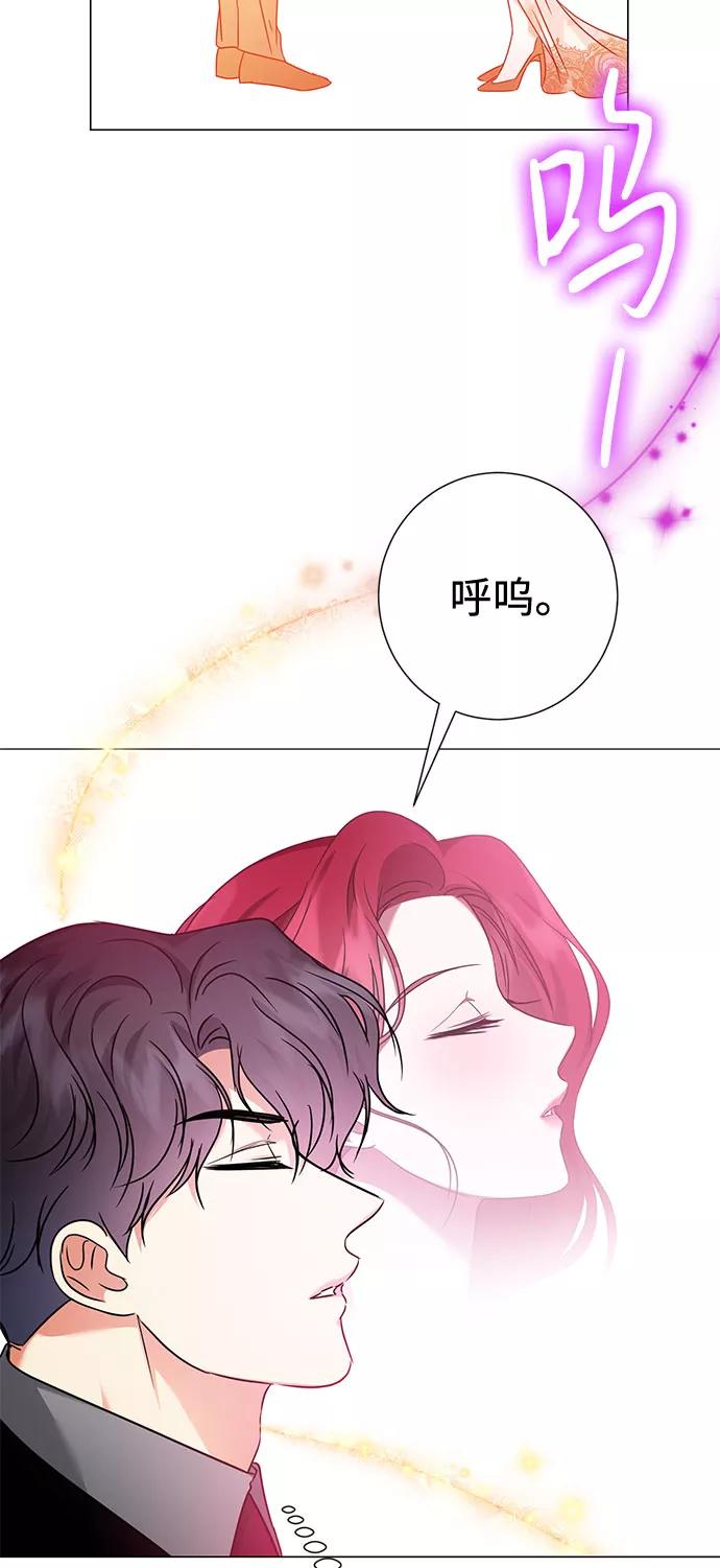 《互换身体的缘由》第33话 第53页