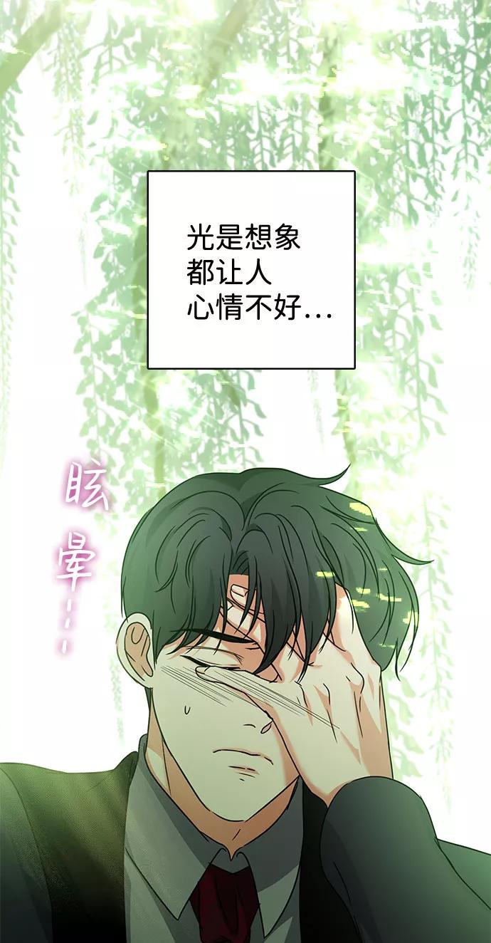 《互换身体的缘由》第33话 第42页