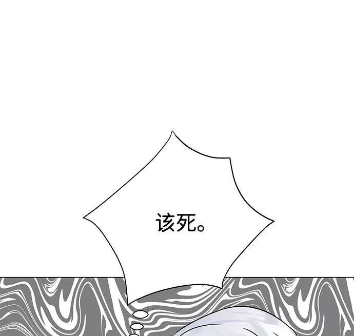 《互换身体的缘由》第33话 第20页