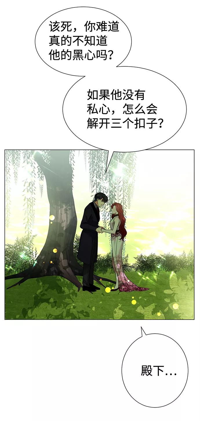 《互换身体的缘由》第33话 第47页