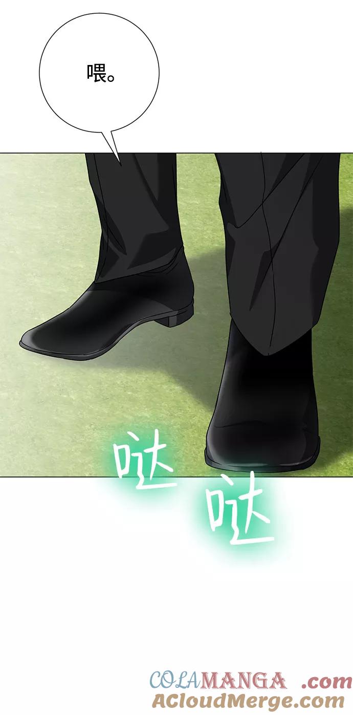 《互换身体的缘由》第33话 第31页