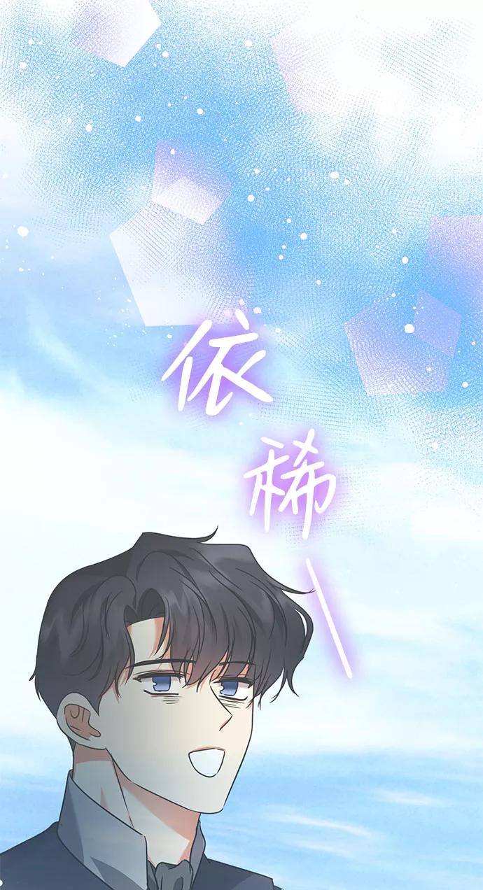 《互换身体的缘由》第33话 第96页