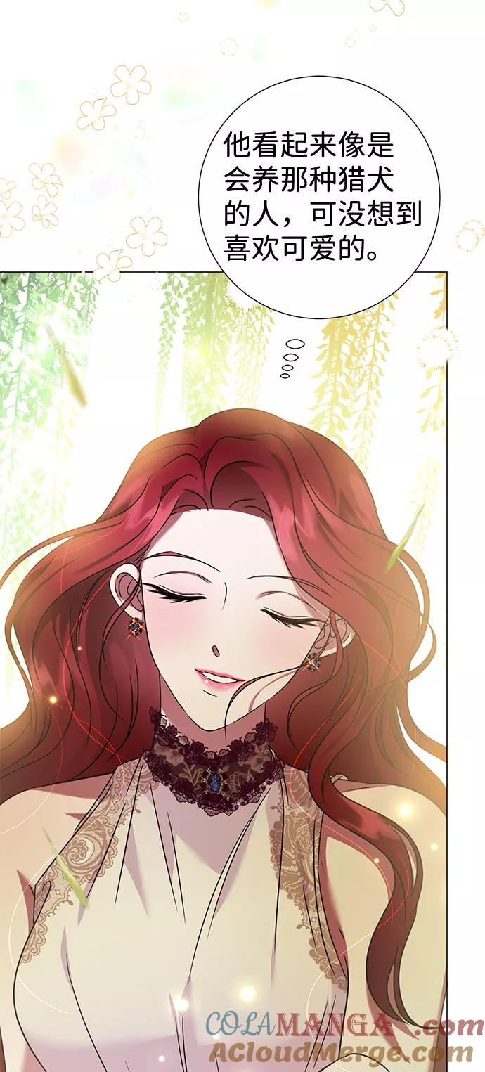 《互换身体的缘由》第33话 第76页
