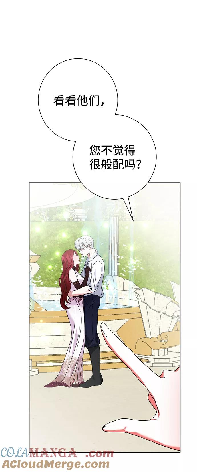 《互换身体的缘由》第33话 第19页