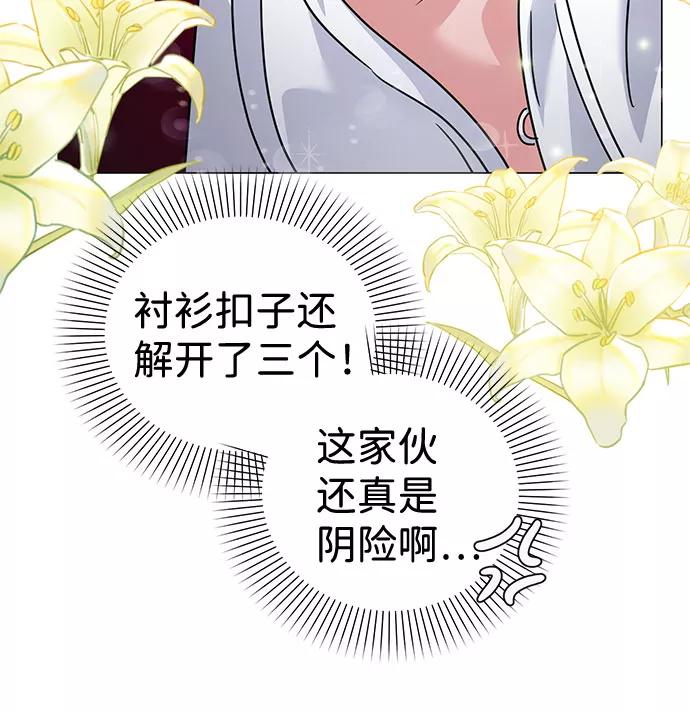 《互换身体的缘由》第33话 第23页