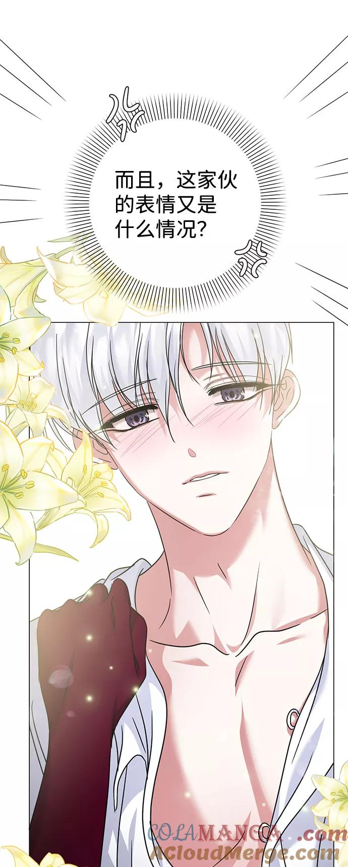 《互换身体的缘由》第33话 第22页