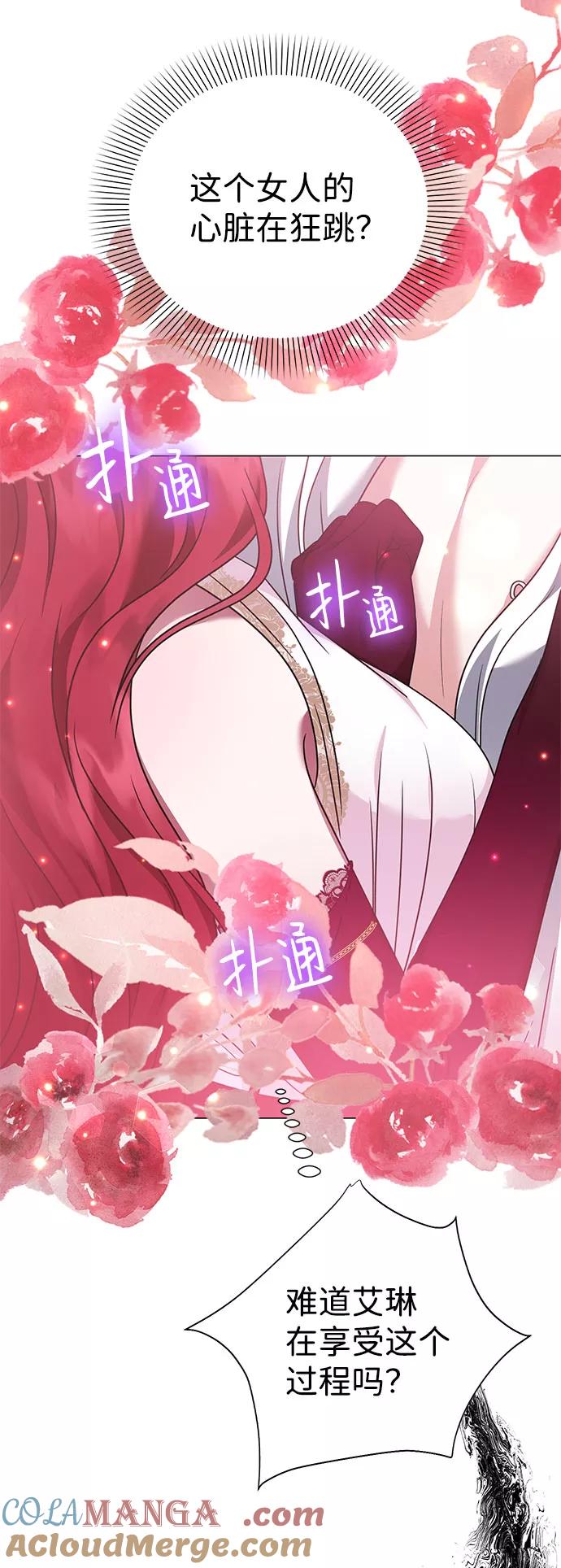 《互换身体的缘由》第33话 第25页