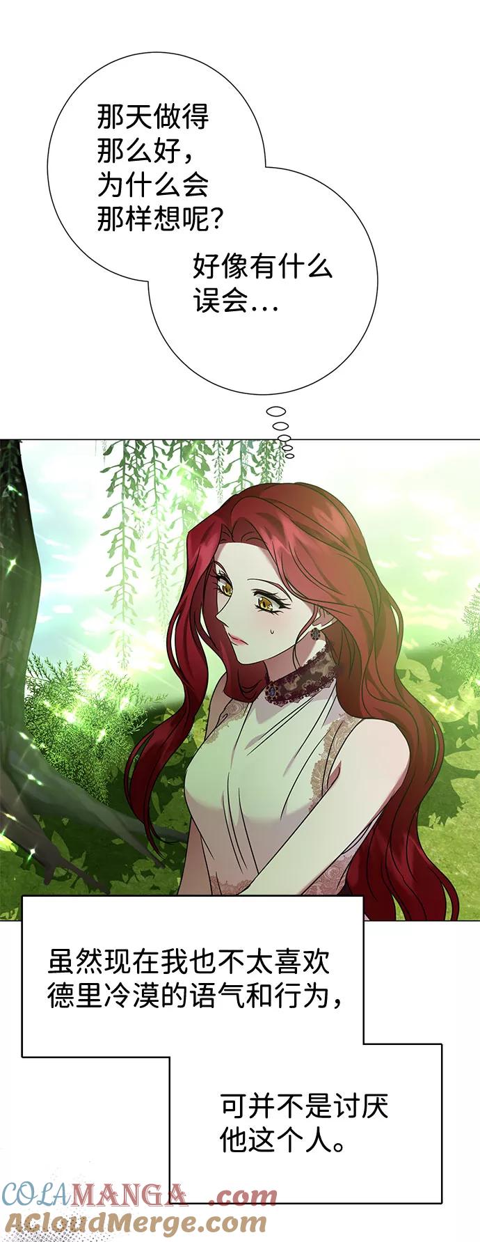 《互换身体的缘由》第33话 第64页
