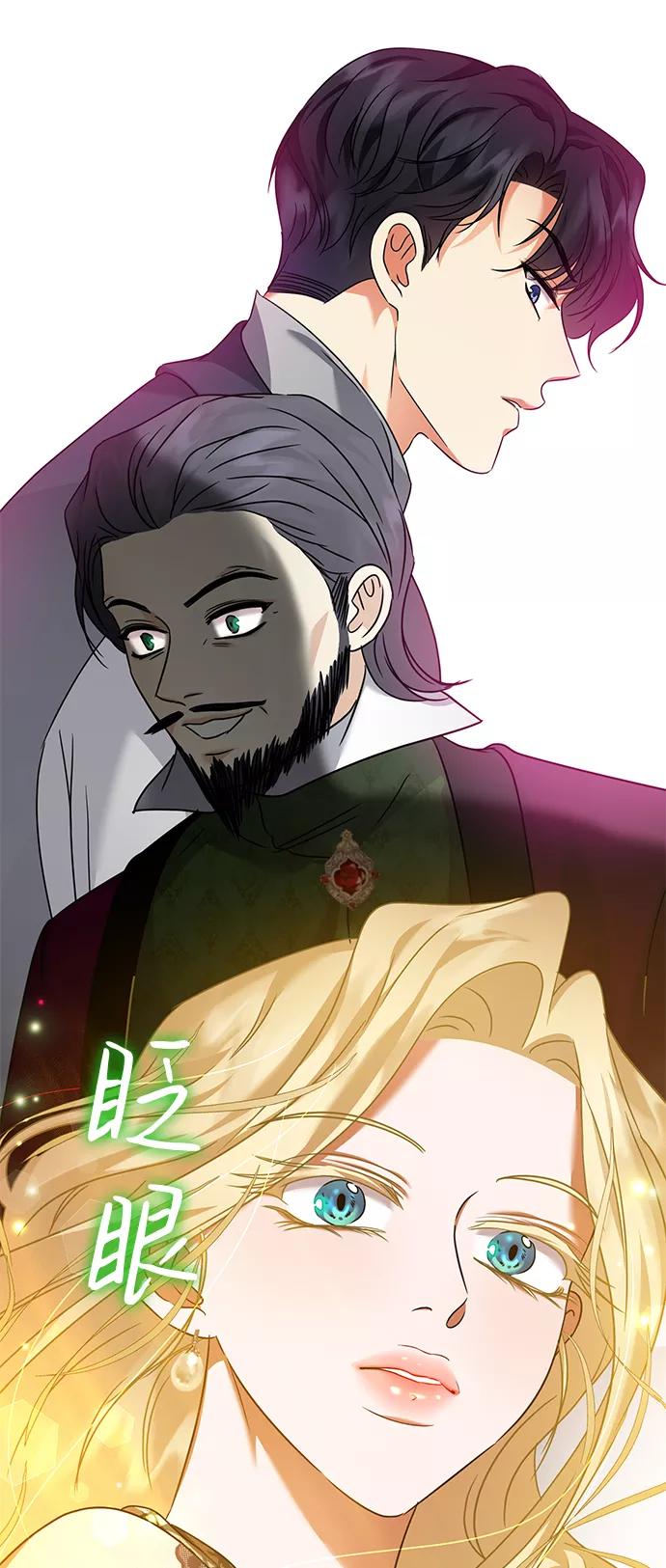 《互换身体的缘由》第34话 第50页