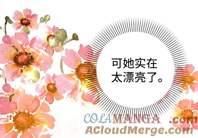 《互换身体的缘由》第34话 第58页