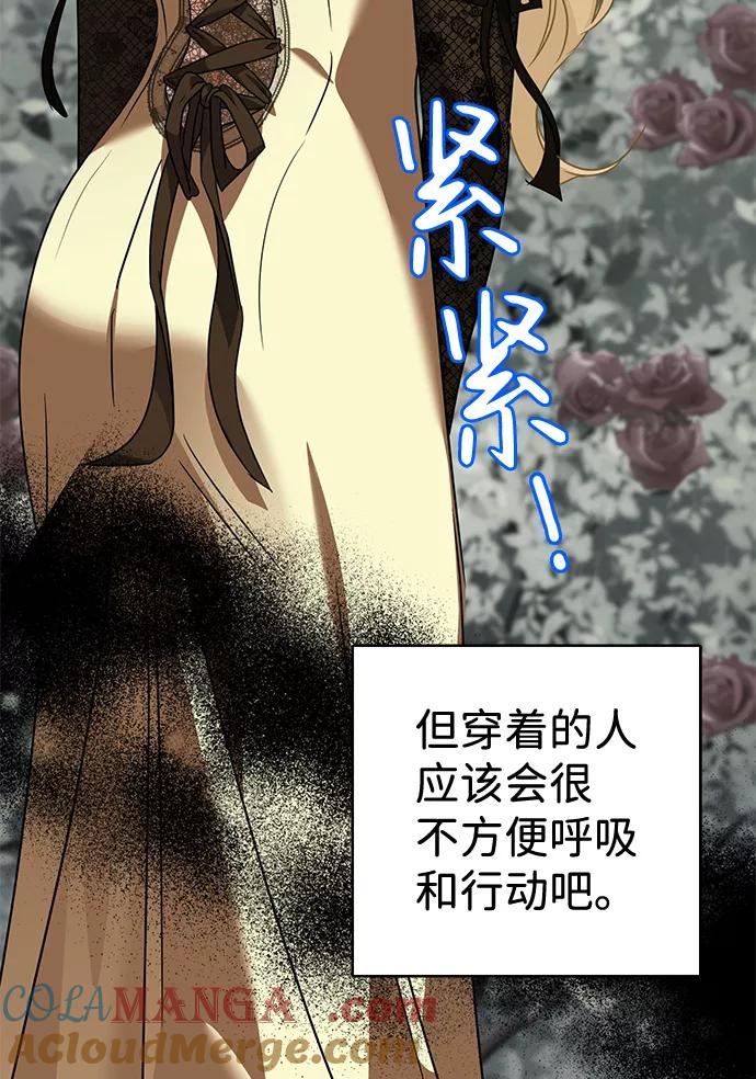 《互换身体的缘由》第34话 第40页