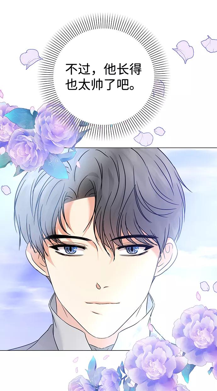 《互换身体的缘由》第34话 第20页