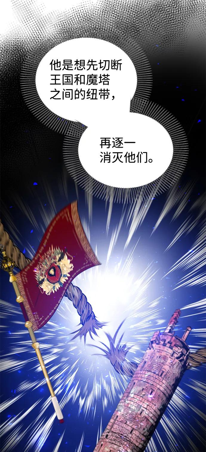 《互换身体的缘由》第34话 第12页