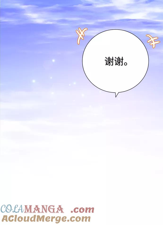 《互换身体的缘由》第34话 第61页