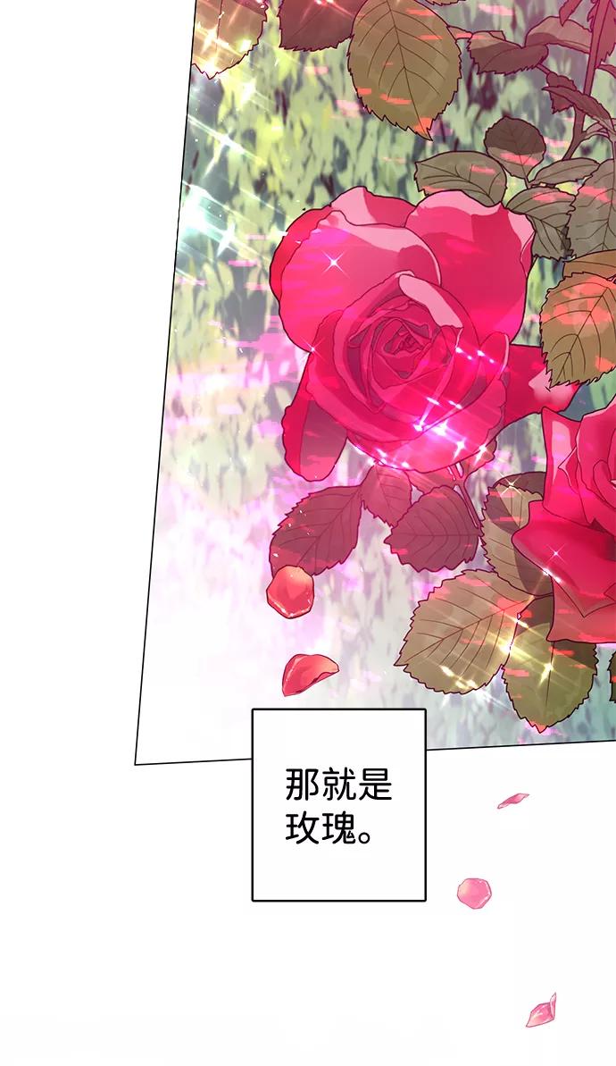 《互换身体的缘由》第34话 第29页