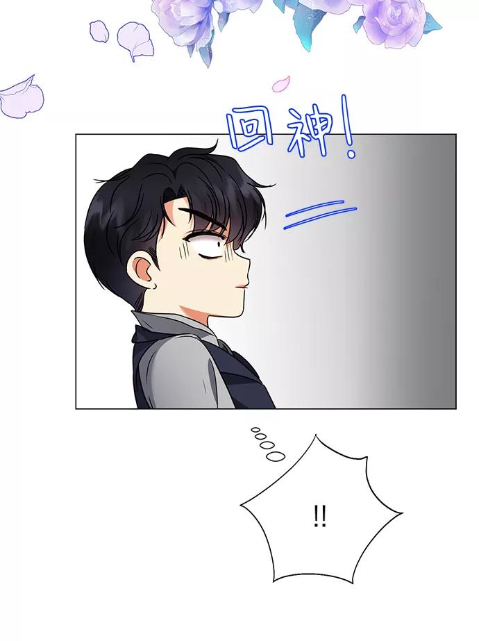《互换身体的缘由》第34话 第21页