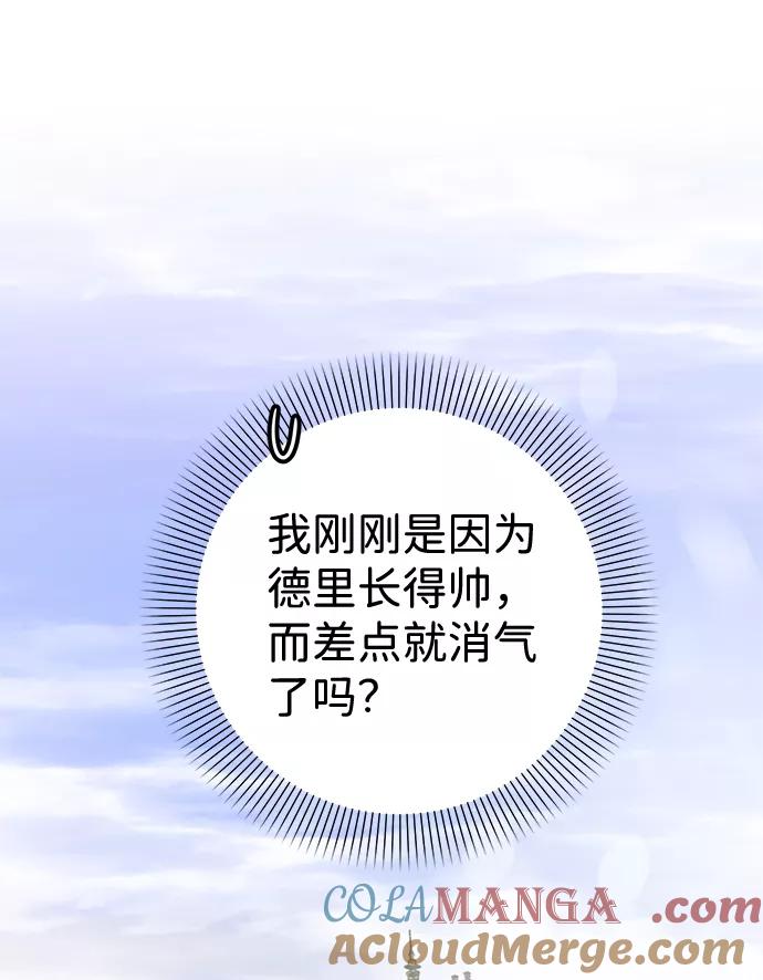 《互换身体的缘由》第34话 第22页