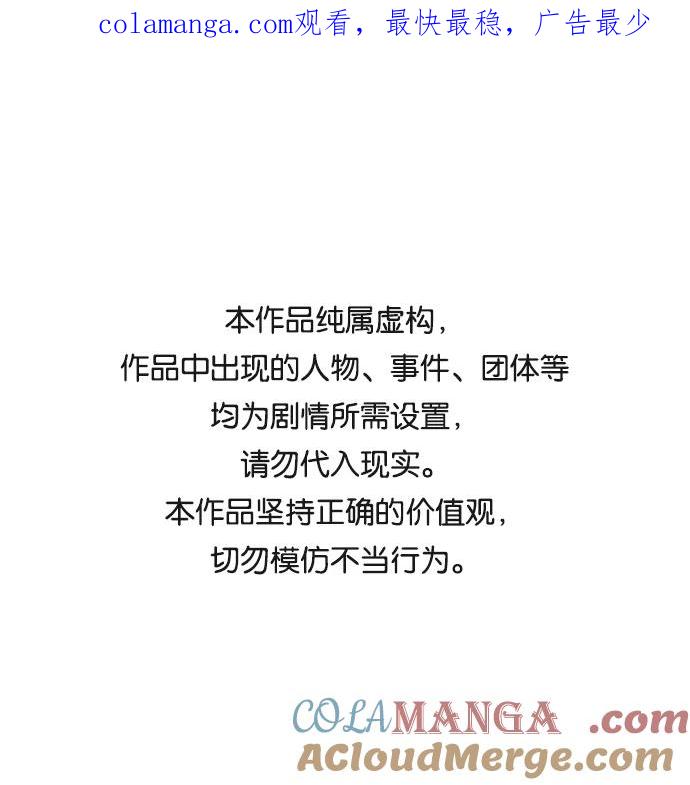《互换身体的缘由》第34话 第1页