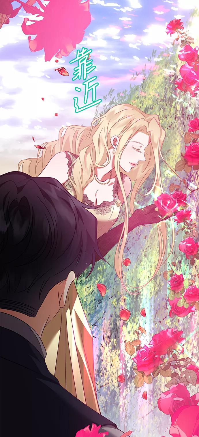 《互换身体的缘由》第34话 第33页