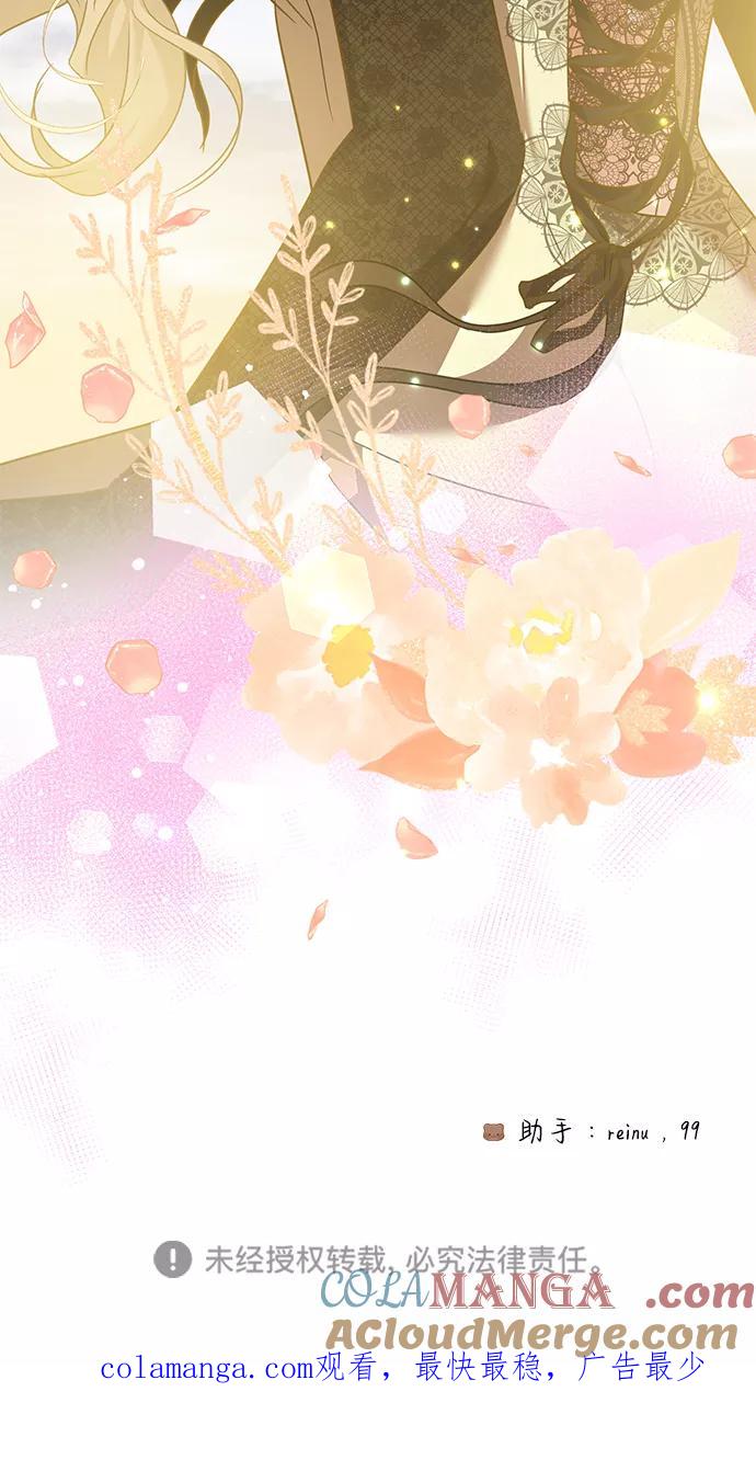 《互换身体的缘由》第34话 第82页
