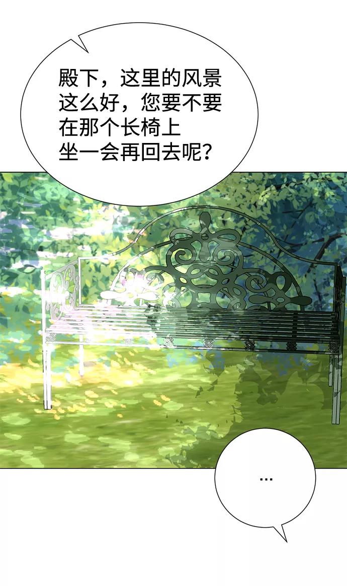 《互换身体的缘由》第34话 第56页