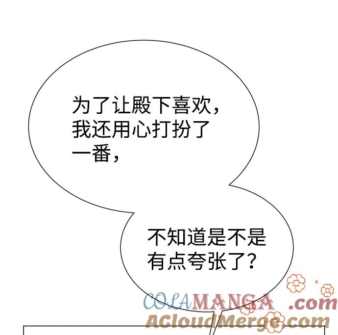 《互换身体的缘由》第34话 第64页