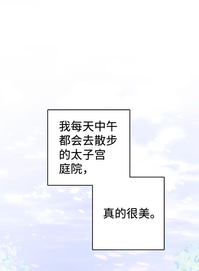 《互换身体的缘由》第34话 第24页