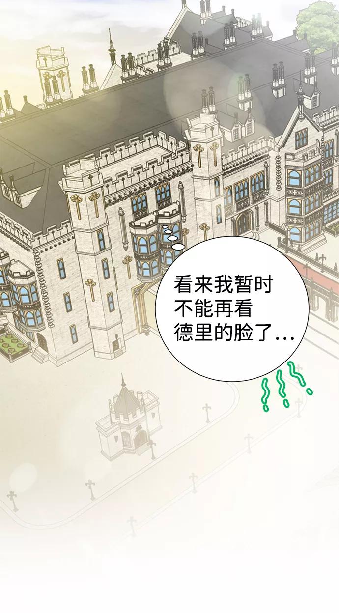 《互换身体的缘由》第34话 第23页