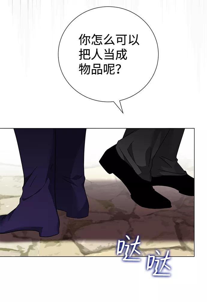 《互换身体的缘由》第34话 第48页