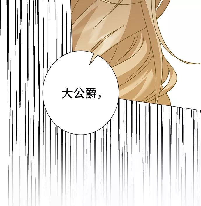 《互换身体的缘由》第34话 第47页