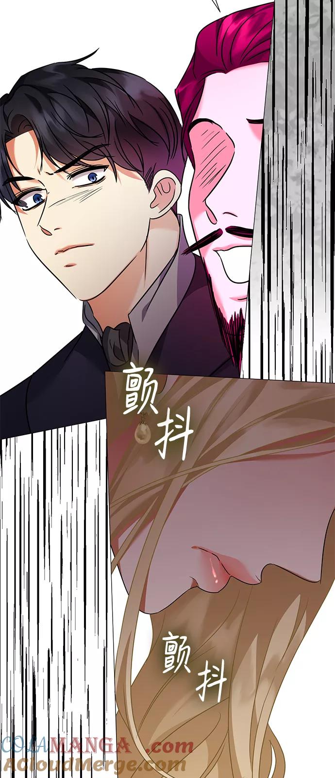 《互换身体的缘由》第34话 第46页