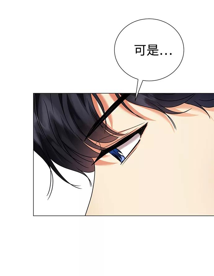 《互换身体的缘由》第34话 第72页