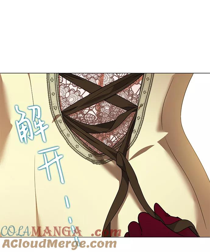 《互换身体的缘由》第34话 第73页