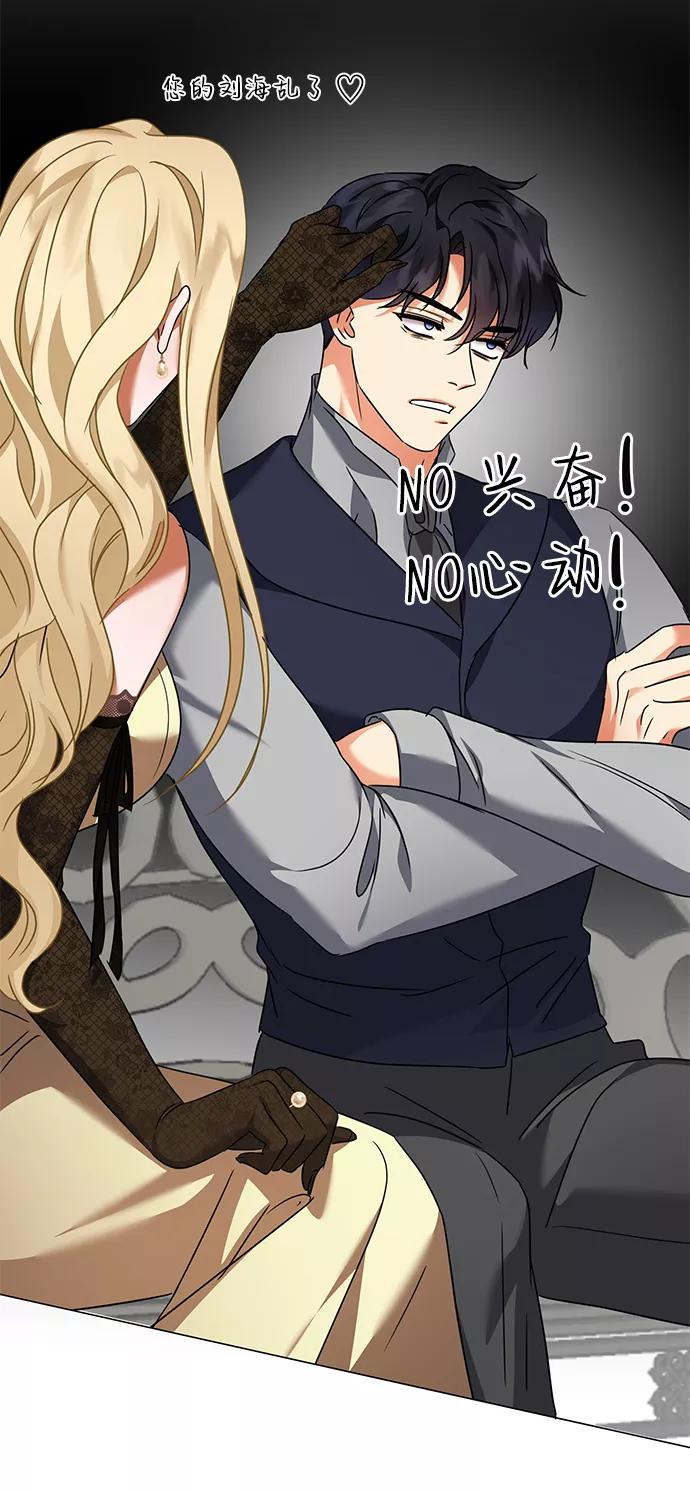 《互换身体的缘由》第34话 第68页