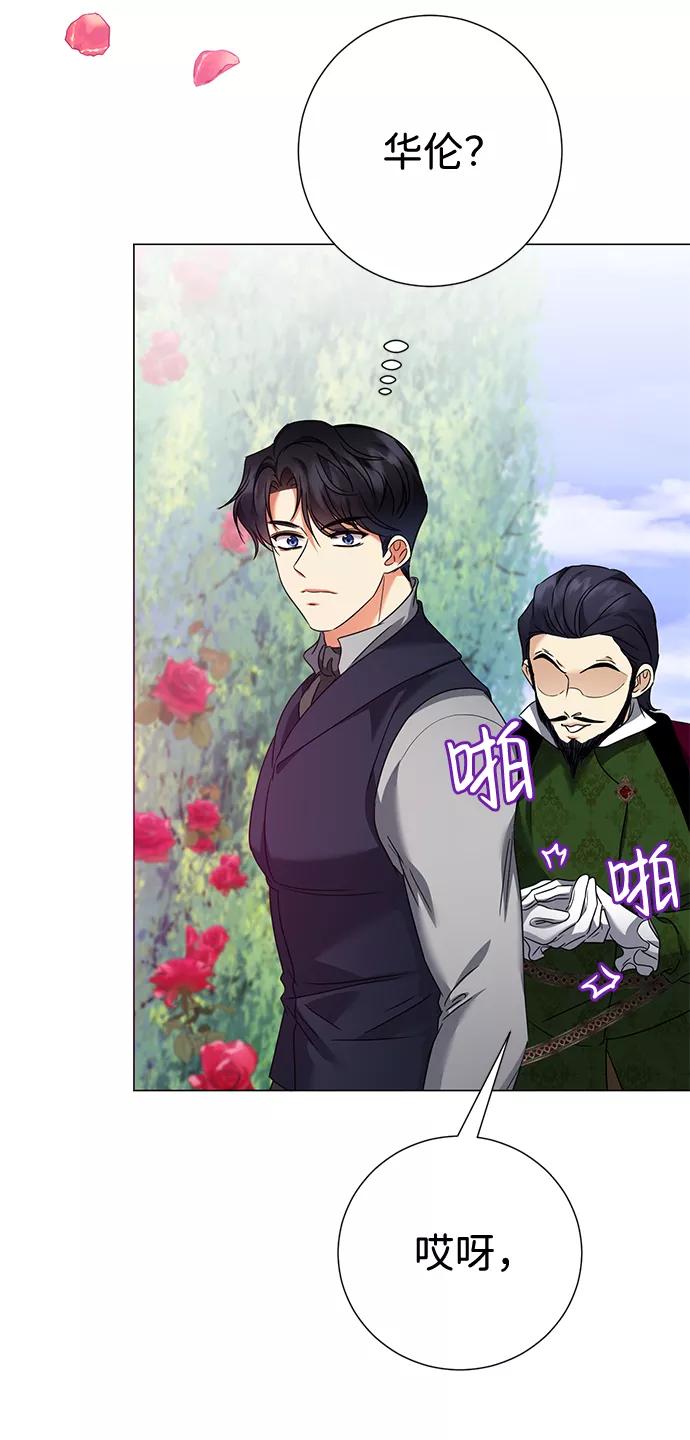 《互换身体的缘由》第34话 第35页