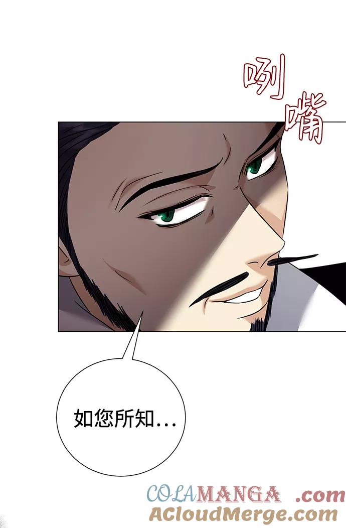 《互换身体的缘由》第34话 第43页