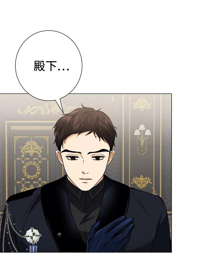 《互换身体的缘由》第34话 第3页