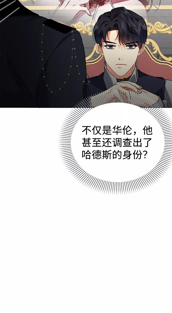 《互换身体的缘由》第34话 第17页