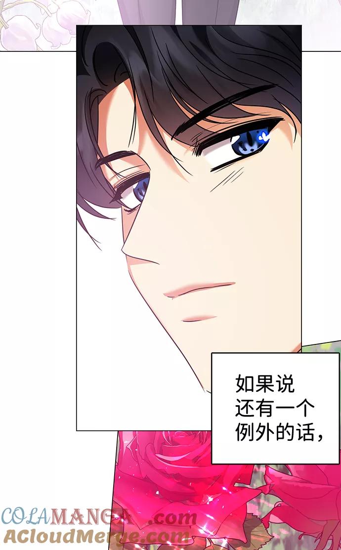 《互换身体的缘由》第34话 第28页
