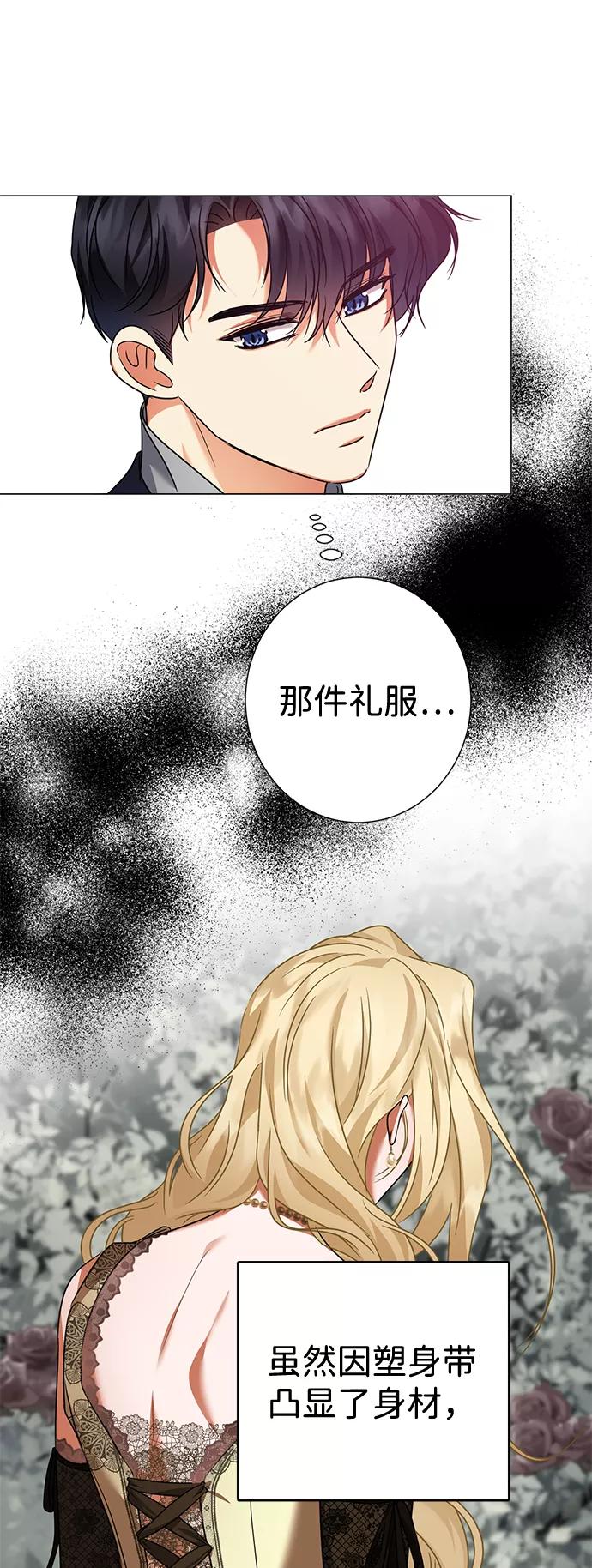 《互换身体的缘由》第34话 第39页