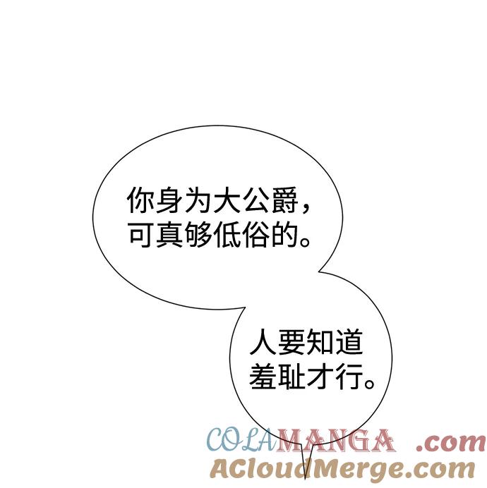 《互换身体的缘由》第34话 第49页