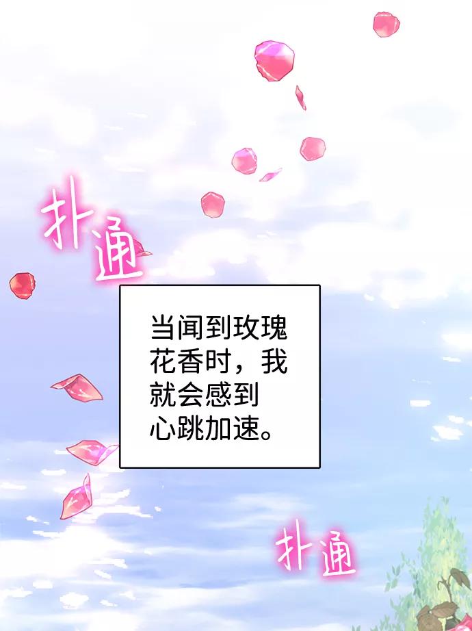 《互换身体的缘由》第34话 第30页
