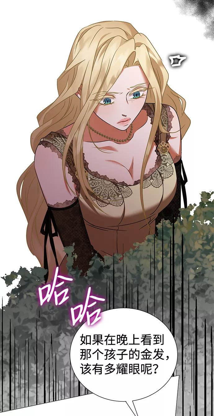 《互换身体的缘由》第34话 第45页